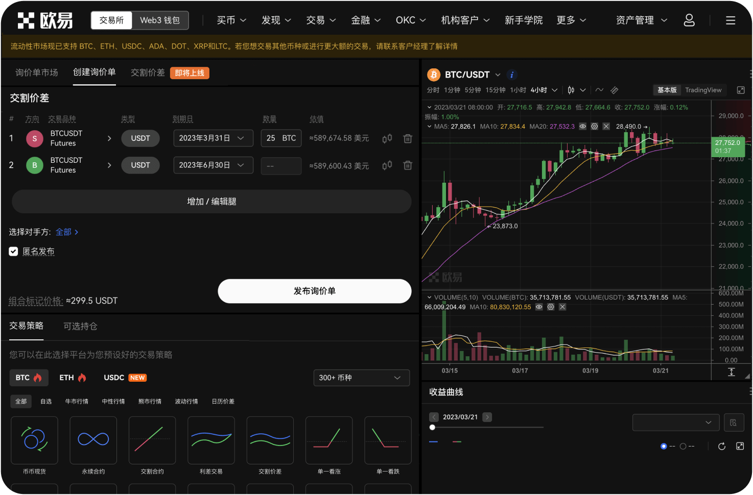 ZEC在Binance的交易对有哪些